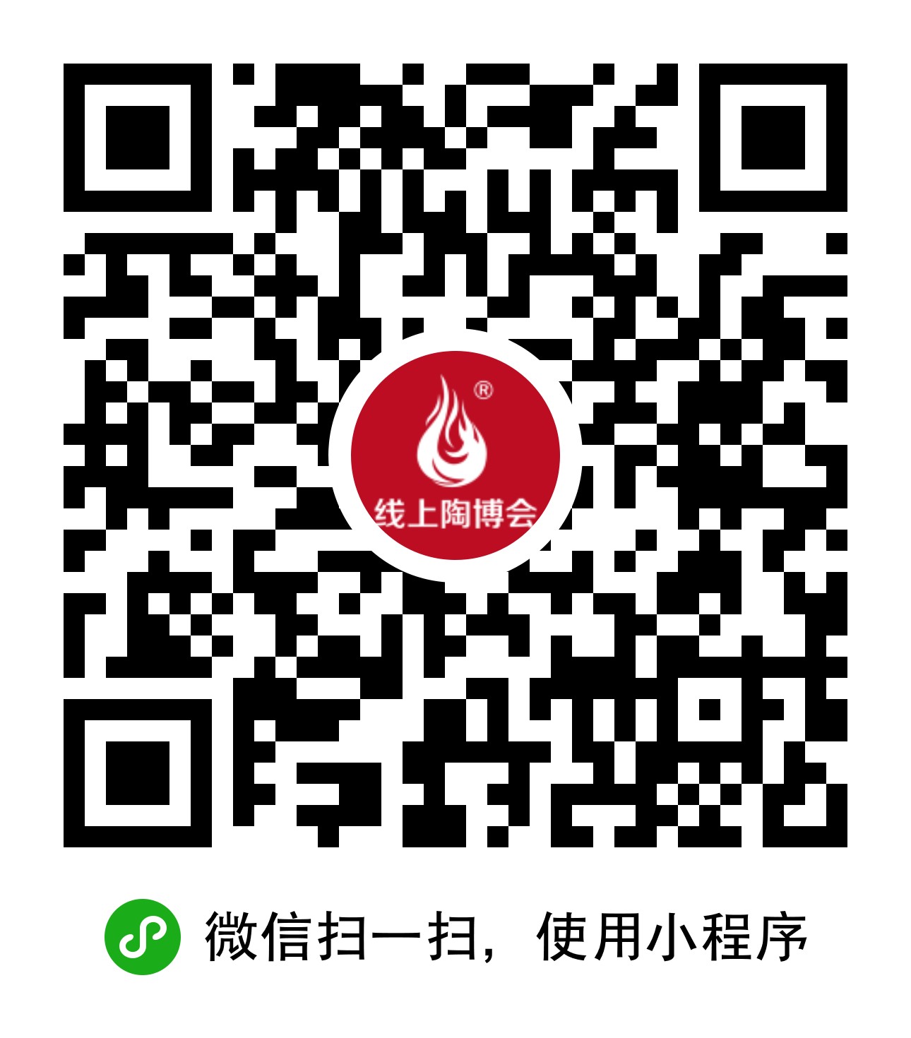佛山陶博會小程序